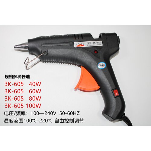 速发4熔W45W60W65W81W000W通用黑色热0胶枪带开关热溶胶枪