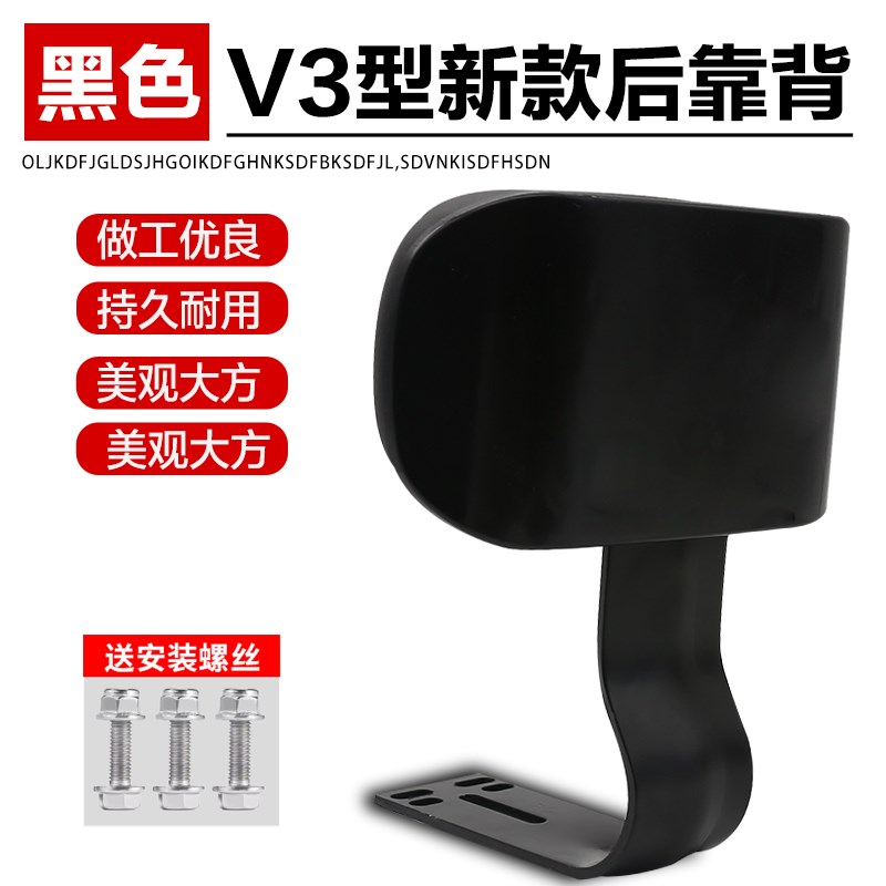 速发电动车后靠背爱玛小鸟新日绿源简易电瓶自行车改装后坐垫靠背