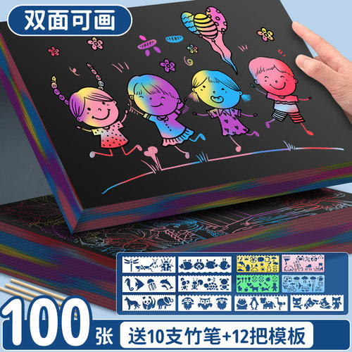 速发炫彩黑色刮画纸a4幼儿园16k黑纸画画刮花画8k竹签牙签画涂鸦