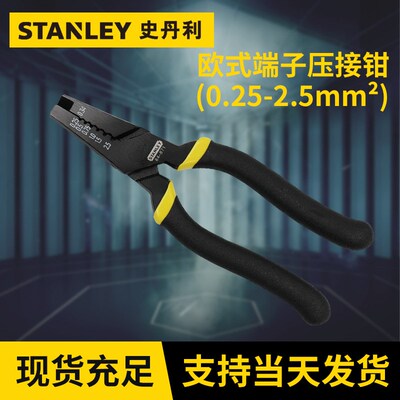 速发史m利欧式压接钳2欧式端子压接钳0. 5-2.5m丹2 网线水晶头压