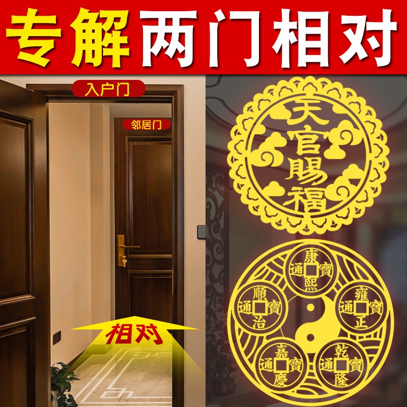 速发天官赐福门贴解决大门对大门五钱金属贴对卧室厕所楼梯电梯