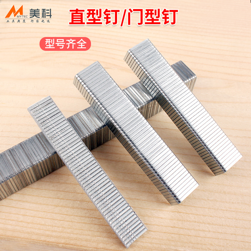 速发码钉枪钉枪气排钉型钉门钉U直手钉画框木工排钉马钉子打订射