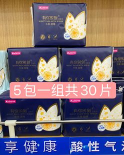 开丽285MM经期卫生巾有你时刻姨妈巾5包夜用无香棉质超薄透气女