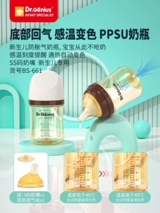 天才博士宽口PPSU奶瓶婴儿防呛仿真母乳