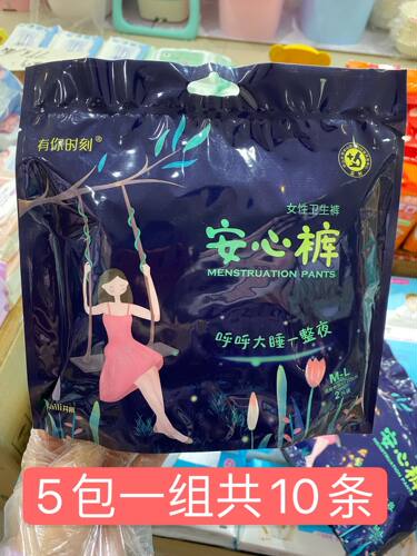 开丽卫生巾夜用女大姨妈裤官方正品旗舰店同款日用安全裤 KYA1002