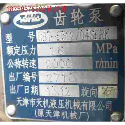 议价TSH天津岛津液压有限公司 DSG05A25F9H1-R206C 叉车齿轮油泵