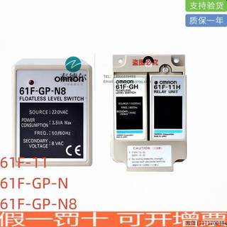 议价-全新原装61F-11 61F-GP-N 61F-GP-N8 液位继电器 质保一年