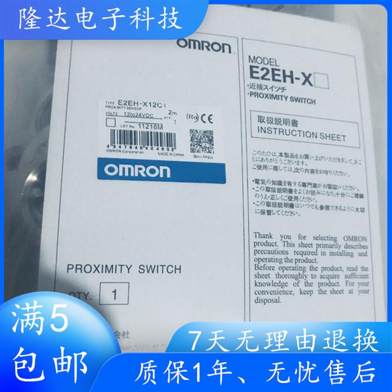 议价价-全新耐高温开关E2EH-X12B1 E2EHX12B2E2EH --X12C1 E2咨询 电子元器件市场 传感器 原图主图