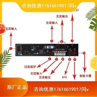 仪价-科华UPS电源YTR1101L-J/1102L-J/1103L-J/1106L-J/1110-J机