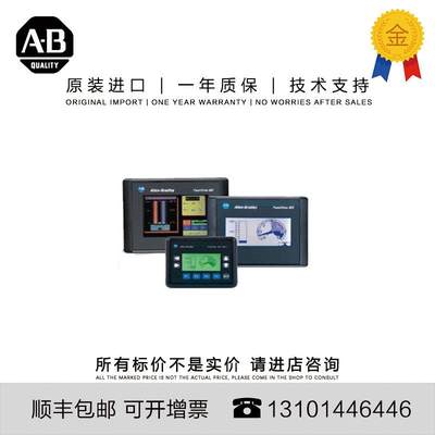 议价-Allen-Bradley 2711-T5A1L1 1.4 KG US PanelView standard