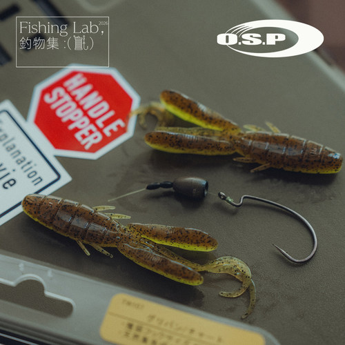 OSP摆锤虾德州鲈钓草区障碍软饵