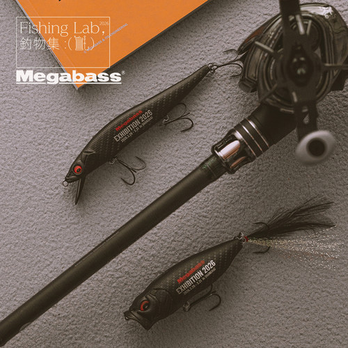 Megabass致敬经典限定色路亚饵