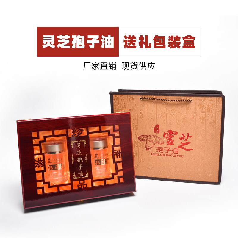 灵芝孢子油包装高档亚克力木礼盒图片