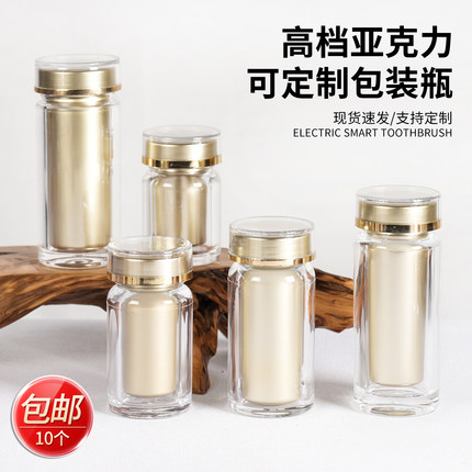 药瓶高档保健品胶囊包装瓶定制亚克力瓶丸片粒粉小药瓶分装空瓶子