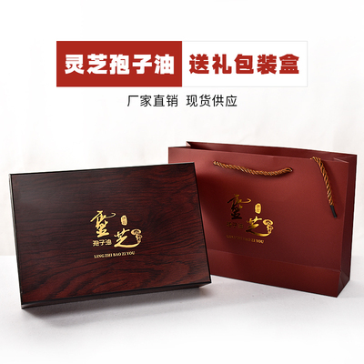 高档孢子油包装盒礼盒空盒礼品盒药品胶囊中药药丸糖果药材定制