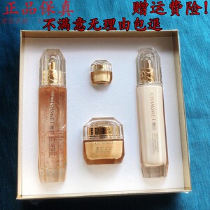 正品香港婵水帝皇蜂胶精华极润四件套装紧致赋活补水滋润嫩肤提亮