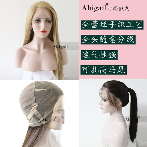 abigail高温丝全头随意分