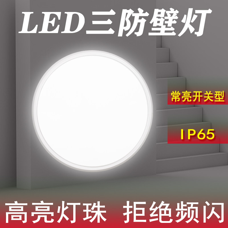 户外三防壁灯IP65防水LED壁灯