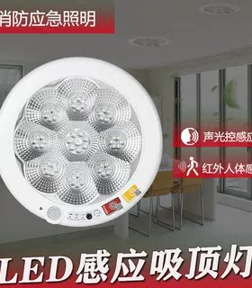 LED人体红外感应灯通道应急吸顶灯声光控过道楼梯灯智能照明圆灯