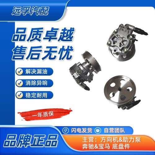 适用于奥迪A4LB8B6A5Q5Q7A6C5A6LC6A8D3A8D4途锐方向机转向助力泵 - 封面