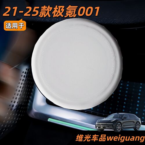 车载磁吸手机支架适用于21-25款001手机支架车载架出风口导航