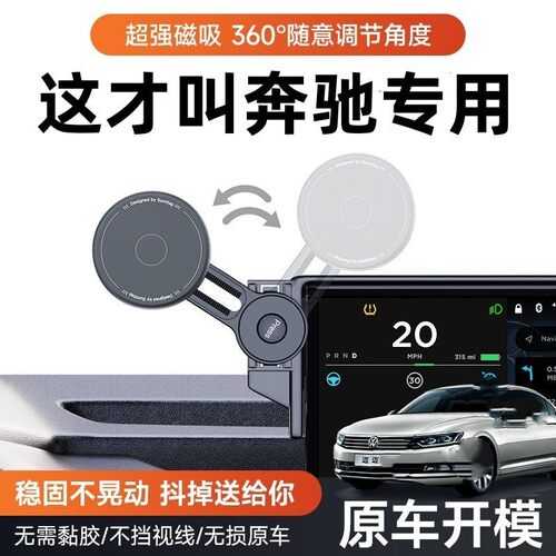 适用C260L/GLC/A200/GLB级2025新款E300屏幕磁吸手机车载支架