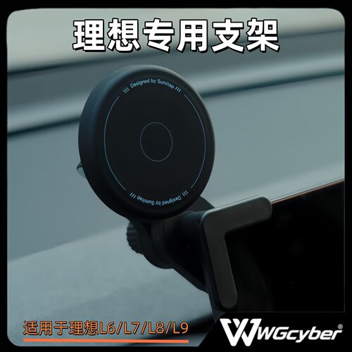 手机支架i6i8L6/7/8/9车载磁吸中控屏幕强磁吸汽车导航配件