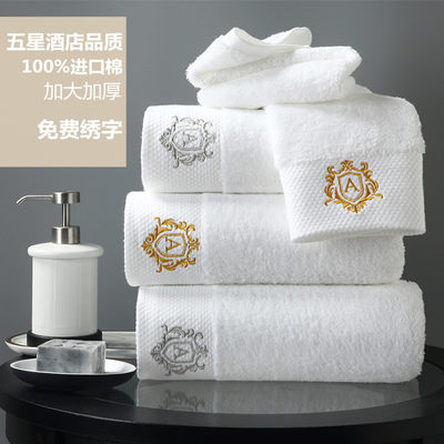 五星级酒店毛巾纯棉白色定制logo