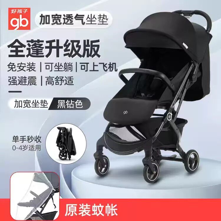 gb好孩子婴儿车婴儿推车轻便伞车可坐可躺折叠便携宝宝推车小情书