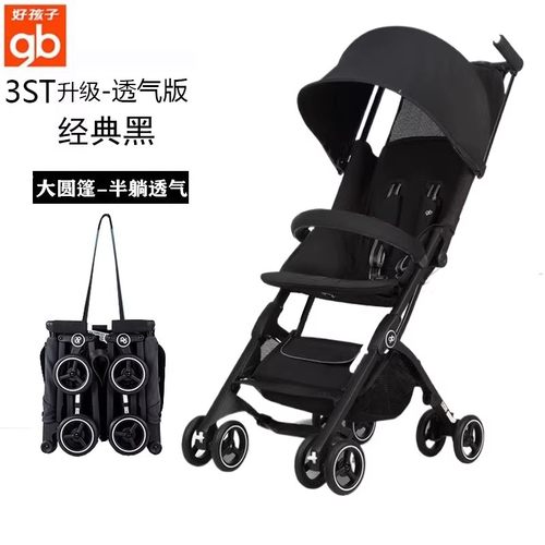 好孩子口袋车pockit3S婴儿可半躺
