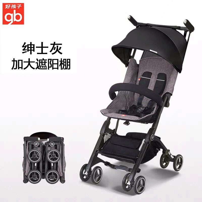 好孩子口袋车推车品牌pockit3H婴儿推车轻便登飞机折叠伞车3X/3S