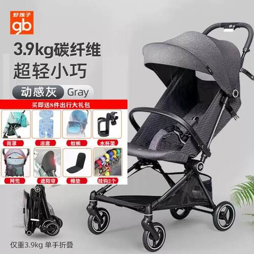 可登机碳纤维推车好孩子