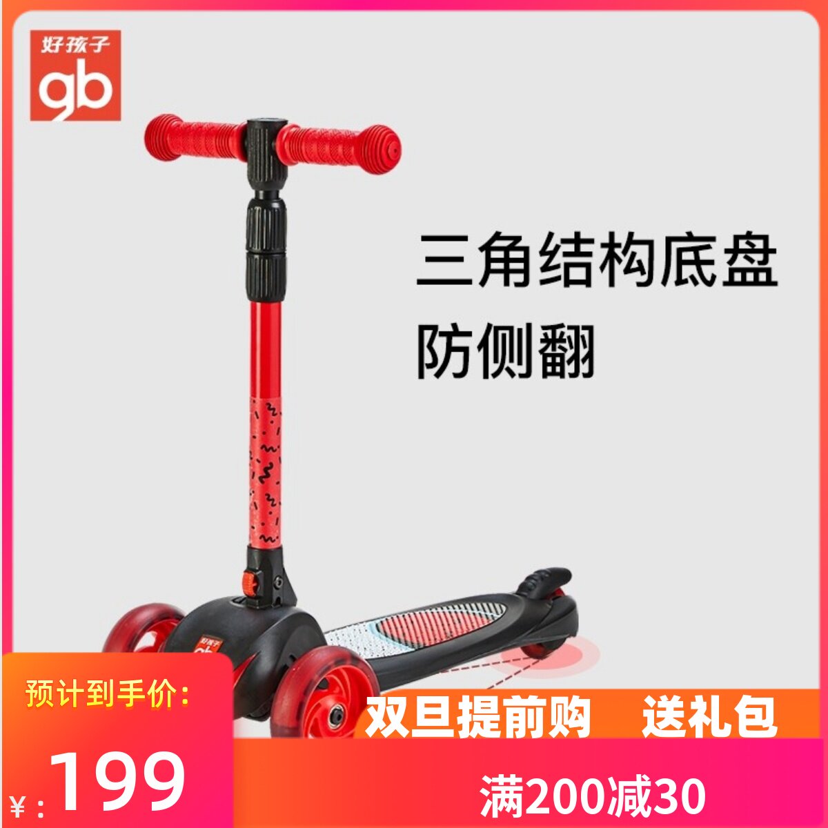 好孩子儿童滑板车3-8岁溜溜车小孩炫酷踏板车可折叠SC300/SC1007