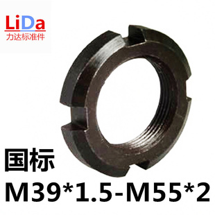 锁紧螺母 止退螺帽 槽螺母止退螺母M10 1.5 国标元 M58 圆螺母