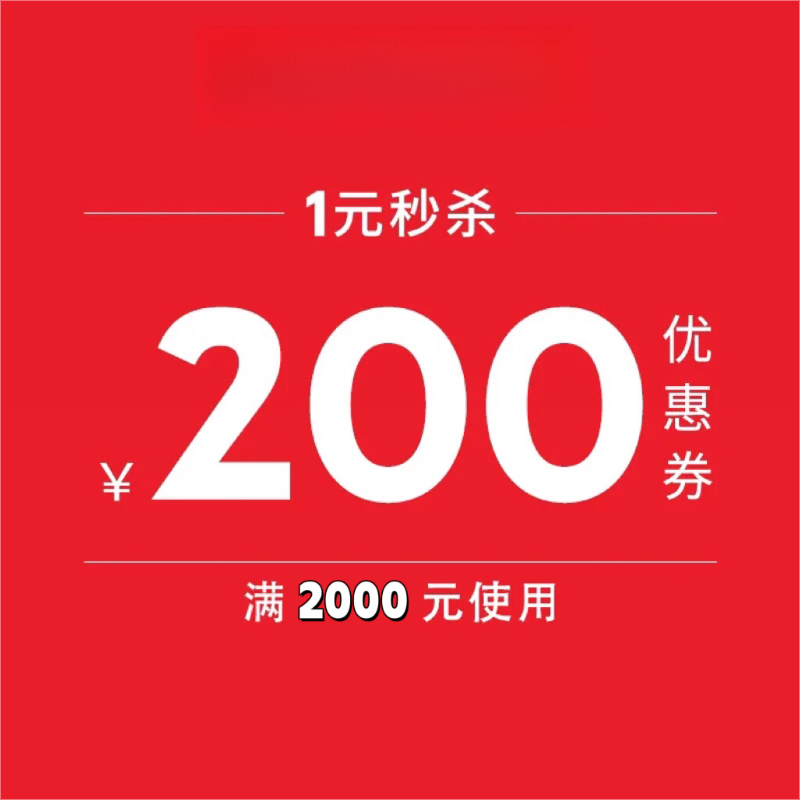 预定大额有价券