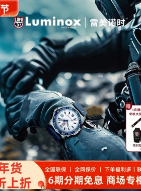 2025雷美诺时新品 全亮盘瑞士手表 夜潜者2代军风运动手表XS.3112