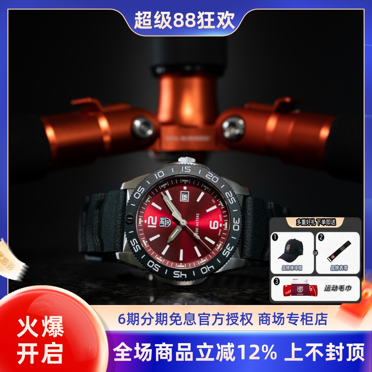 男LUMINOX运动瑞士腕表氚气防水