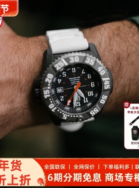 瑞士雷美诺时特战制式户外潜水表男 luminox军表运动抗震3359.SET