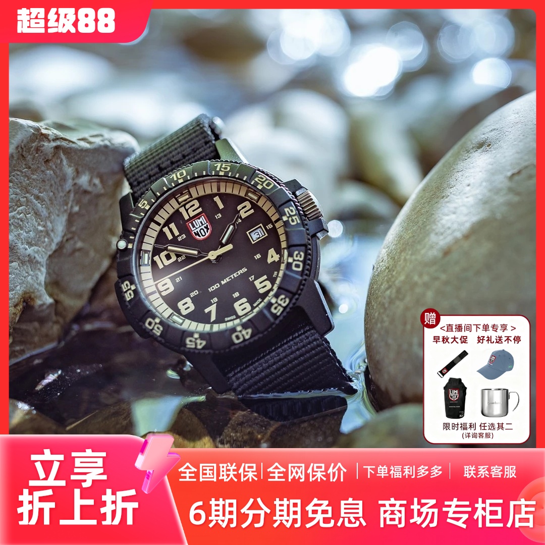 夜光雷美诺时瑞士防水瑞士军表