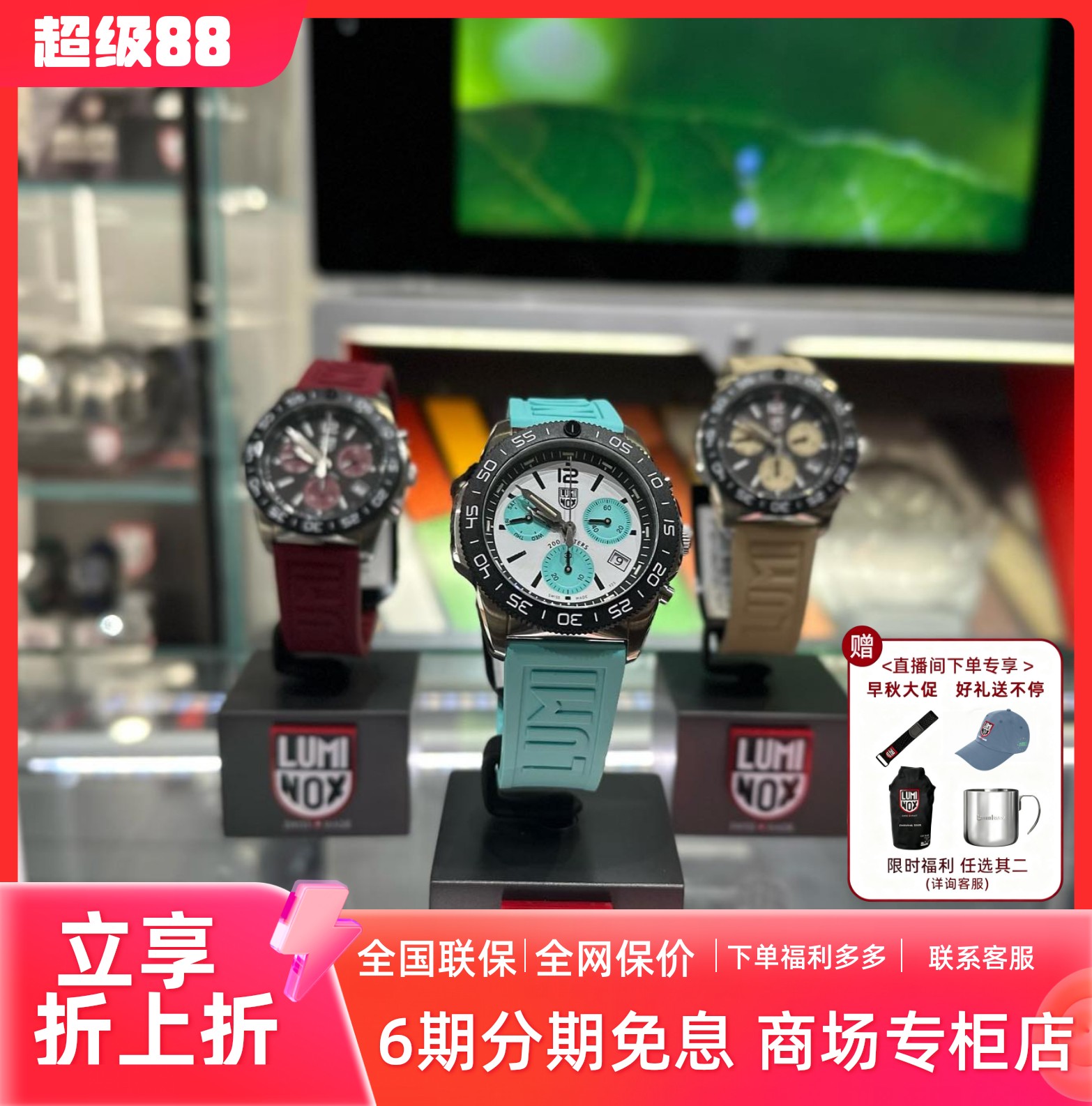 LUMINOX户外瑞士全球限量潜水表