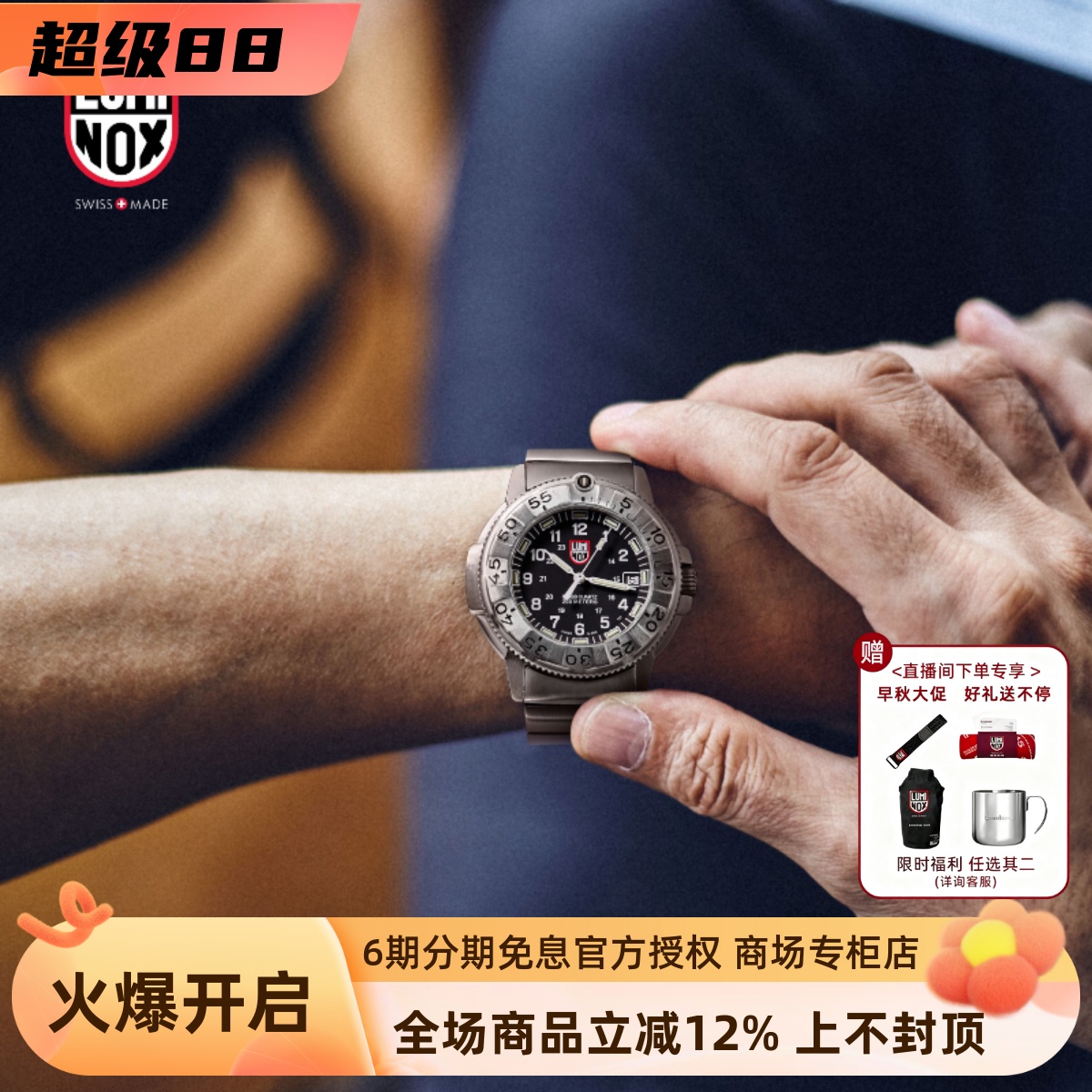 雷美诺时奢华瑞士限量腕表夜光