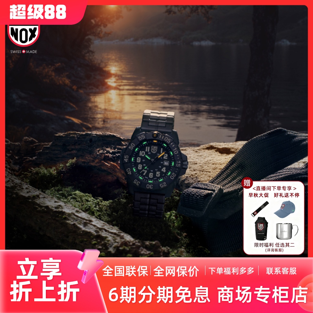 雷美诺时瑞士新品海豹突击队腕表