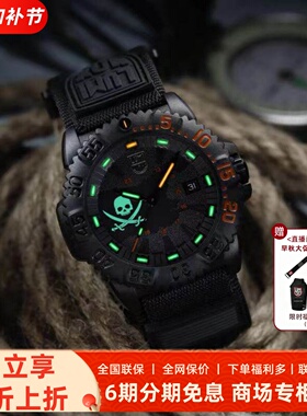 雷美诺时luminox新品全球限量海盗船长 瑞士腕表男XS.3051.PIR.LE