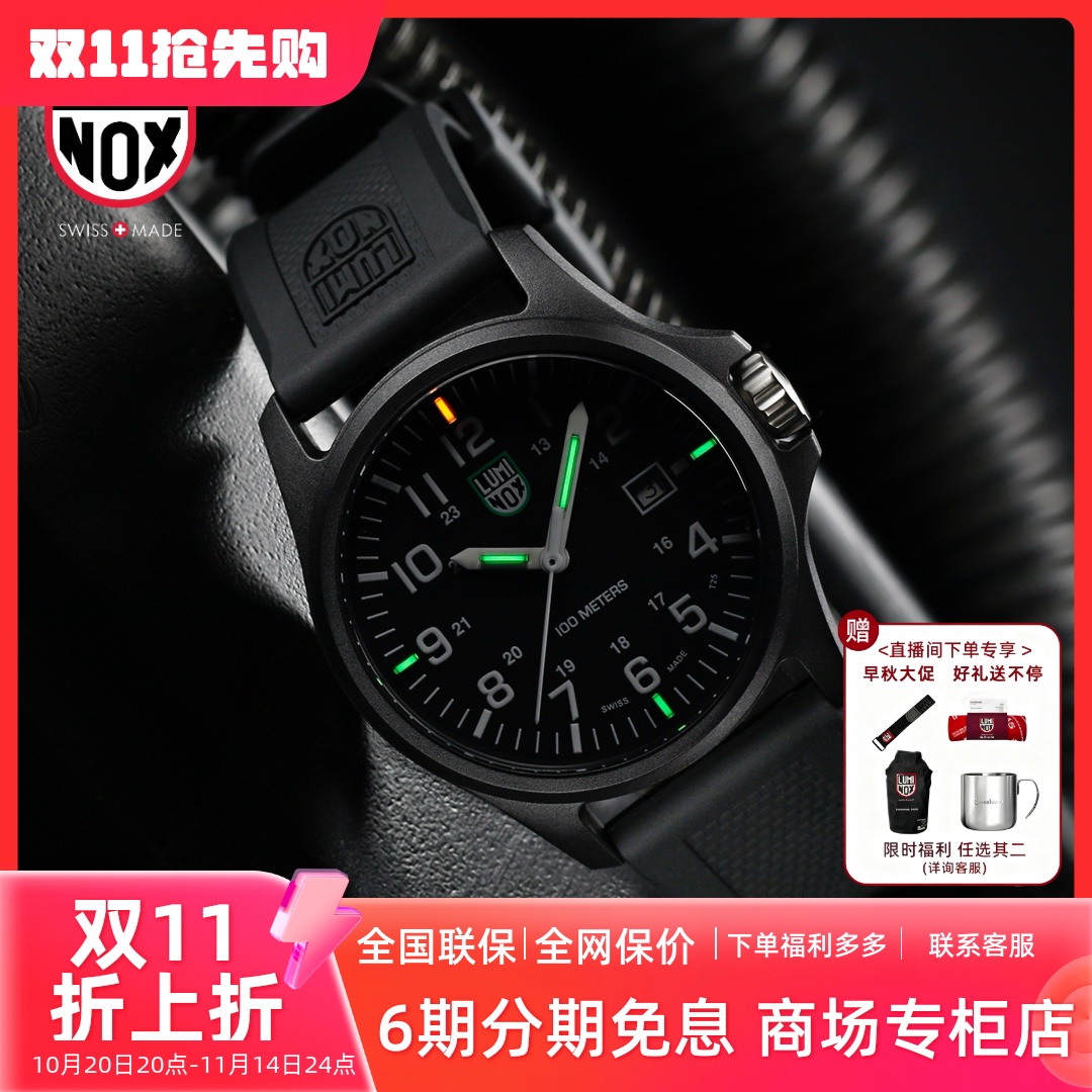 雷美诺时独家新款瑞士潮流军表