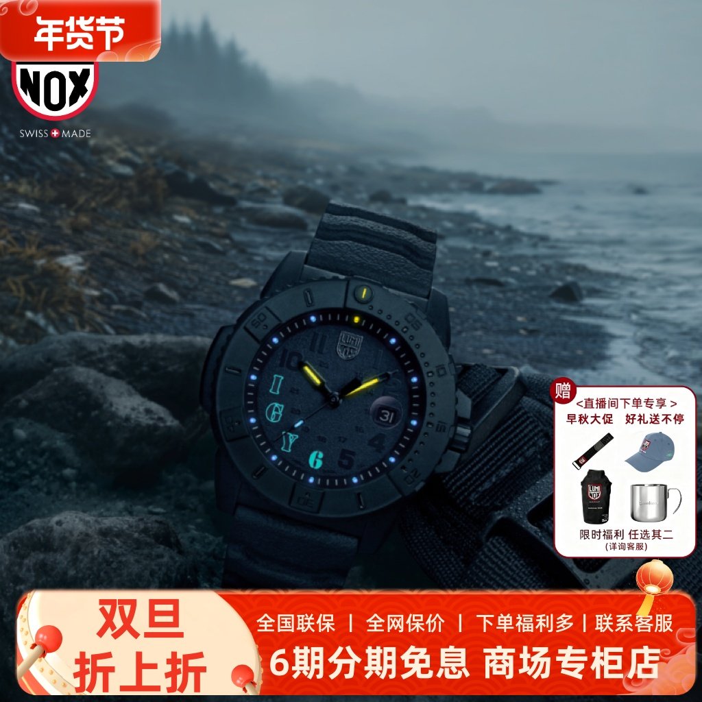 雷美诺时3611瑞士潜水手表男