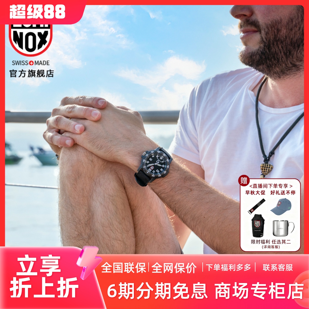 瑞士瑞士军表雷美诺时户外军表