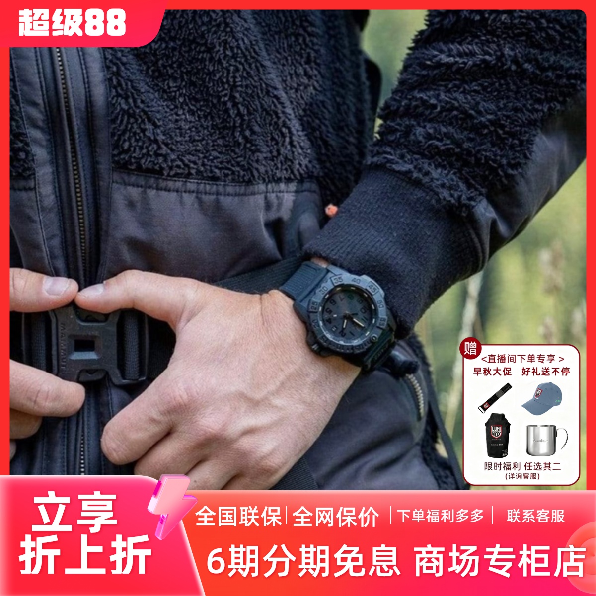 夜光瑞士军表LUMINOX运动运动