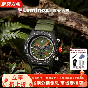 亚马逊丛林限量版 雷美诺时 XB.3741.OLIVE 瑞士腕表男 手腕表 新品