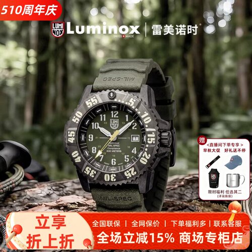 丛林探险贝爷代言全球限量潜水表