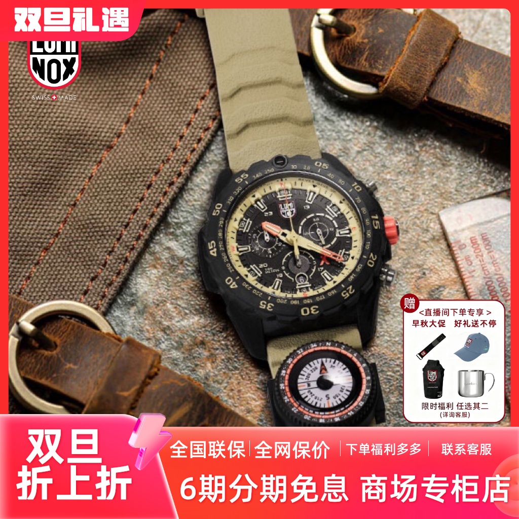 雷美诺时运动瑞士石英夜光男表